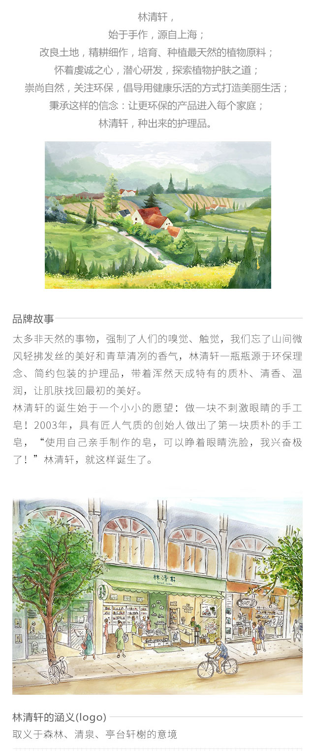 品牌简介